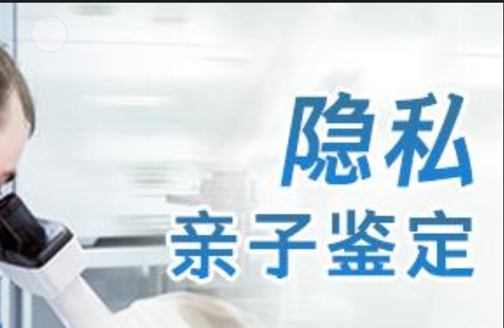 凤泉区隐私亲子鉴定咨询机构